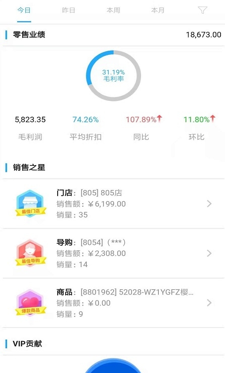 骏驰魔方app应用截图-4