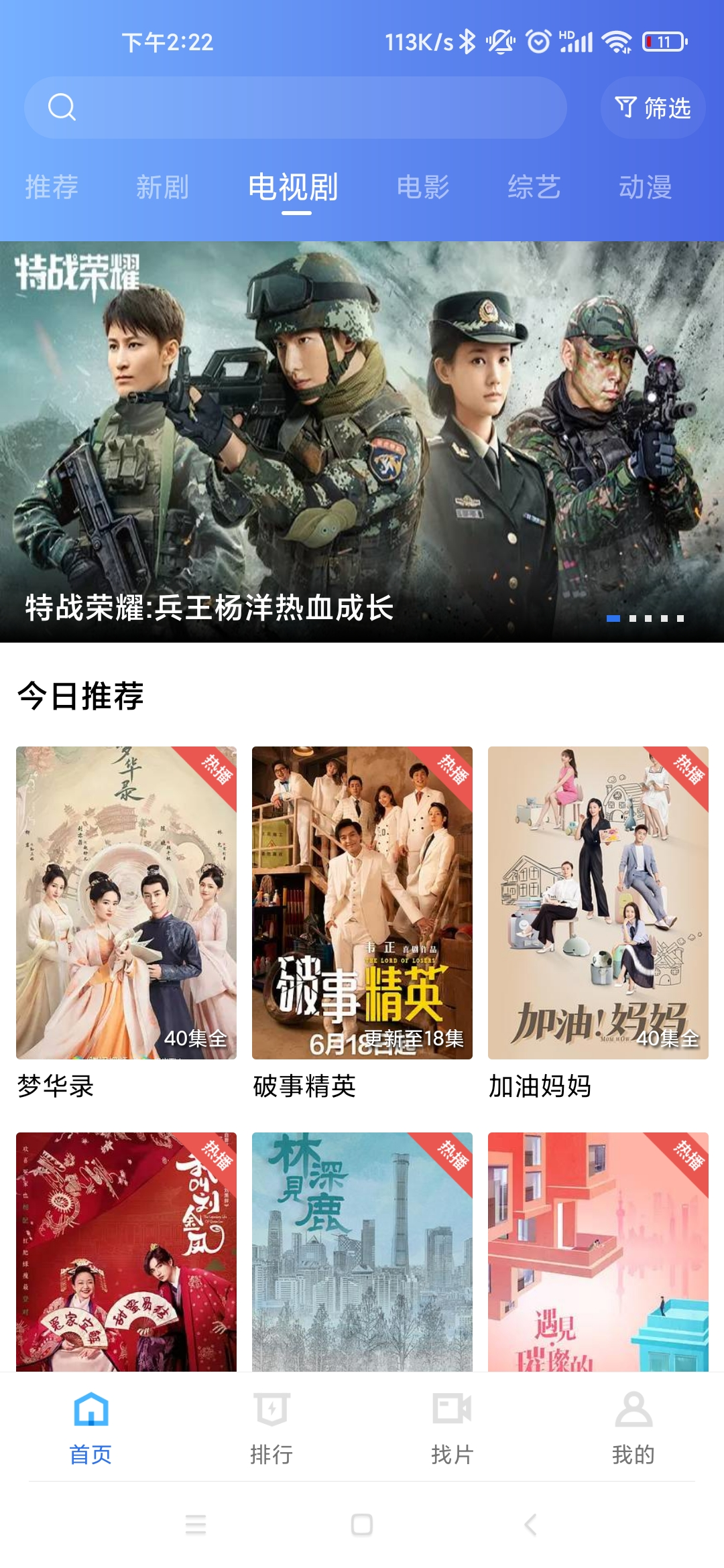 大海影视应用截图-4