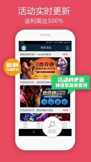 三象游戏app截图3