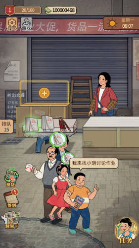 开店日记游戏截图-1