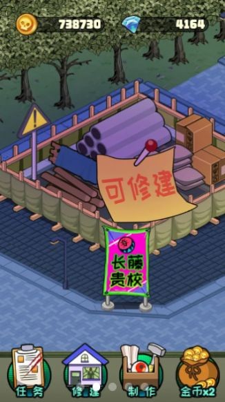 都市怪谈游戏截图-3