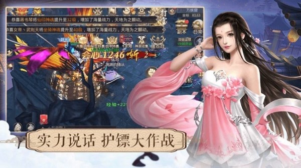 仙问凡心手游下载