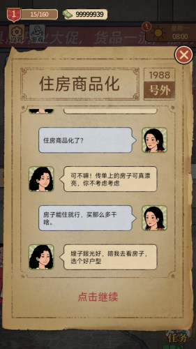 开店日记游戏截图-4