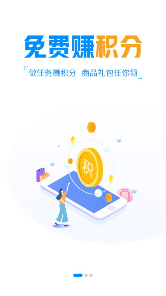 羔羊游app截图3