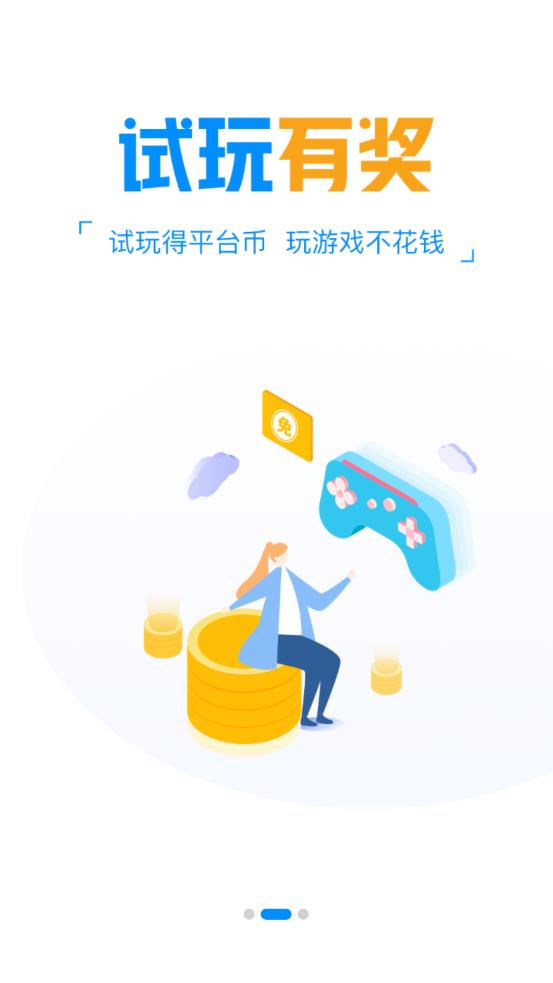 羔羊游app截图1