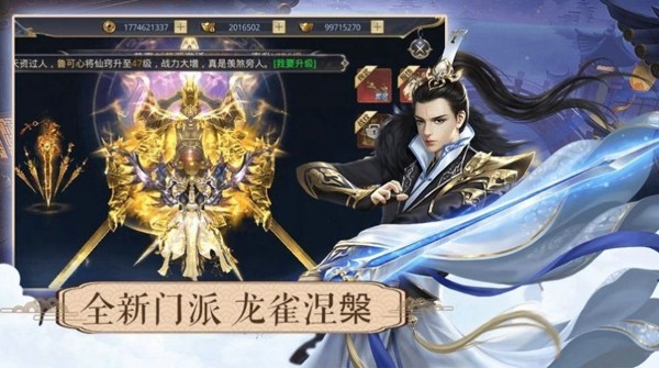 仙问凡心游戏截图-1