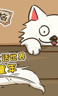 史小坑的烦恼5游戏截图-4