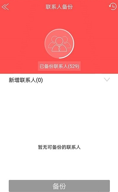 指思存储手机版截图2