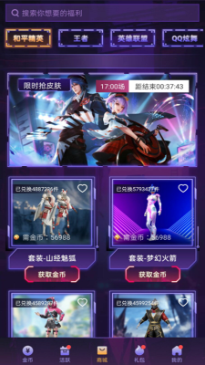 v10玩家APP下载