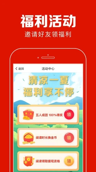 聚看点app截图3