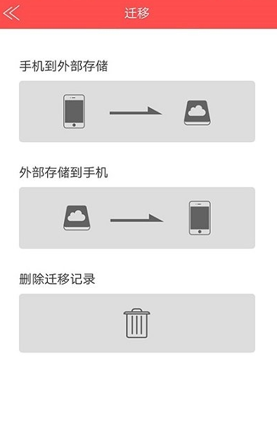 指思存储手机版截图3