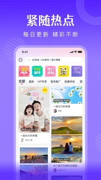 简影app应用截图-5