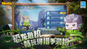 迷你世界冰川版手游下载