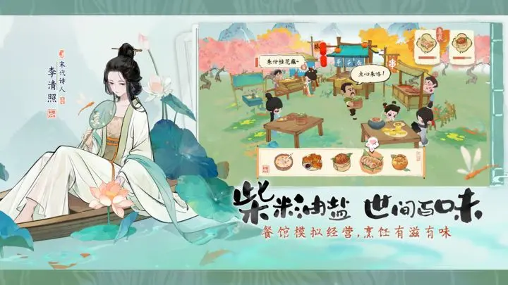 淡墨水云乡游戏截图-5