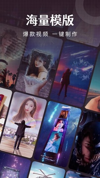 简影app应用截图-1