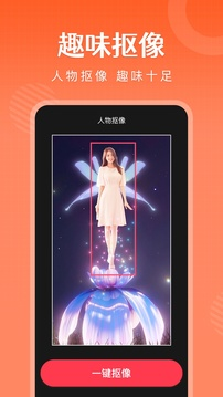 简影app应用截图-2