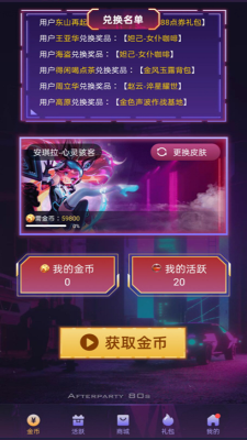 v10玩家应用截图-4