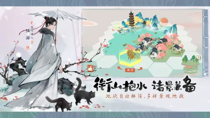 淡墨水云乡游戏截图-2