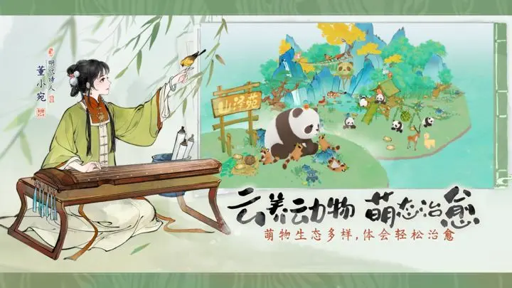 淡墨水云乡游戏截图-4