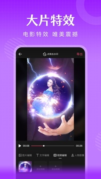 简影app应用截图-4