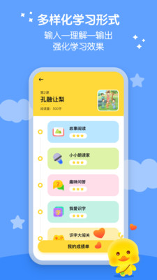 春暖爱阅读app截图1