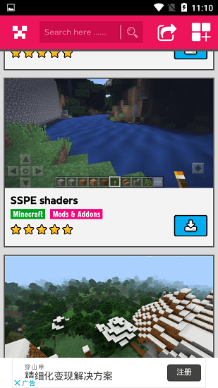 我的世界光追材质包(SHADER MODS)应用截图-5