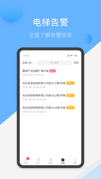 维小保维保软件截图3