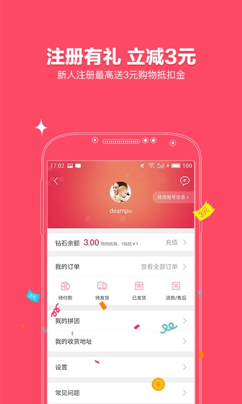 墨宝妈妈团手机版截图1