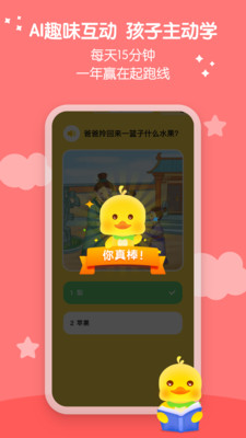 春暖爱阅读app截图4