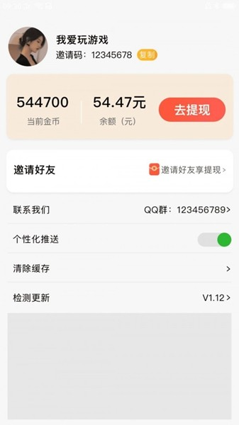 快看短剧应用截图-4