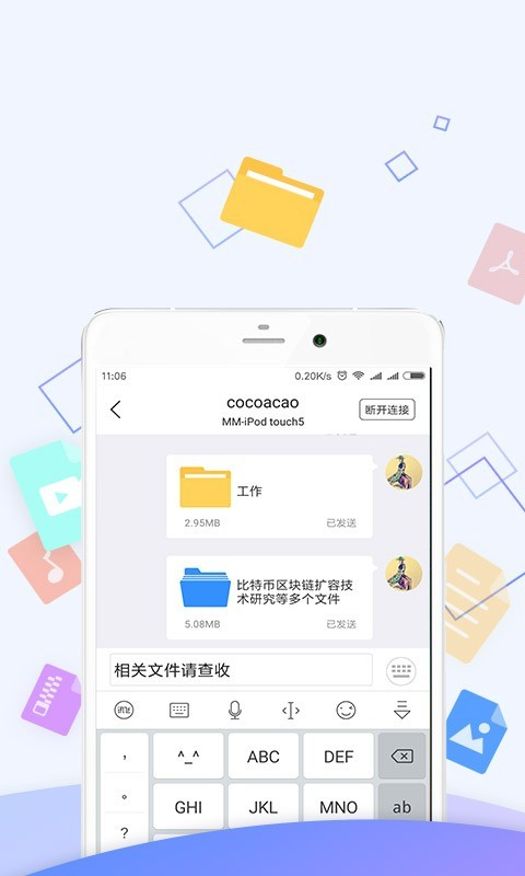 优久优盘手机版截图2