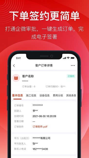 要务运营端手机版截图3