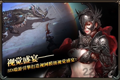 炼狱战神游戏截图-4