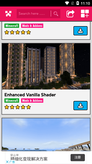 我的世界光追材质包(SHADER MODS)应用截图-2