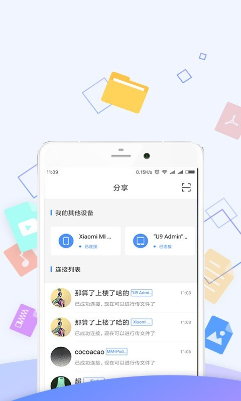 优久优盘手机版截图3