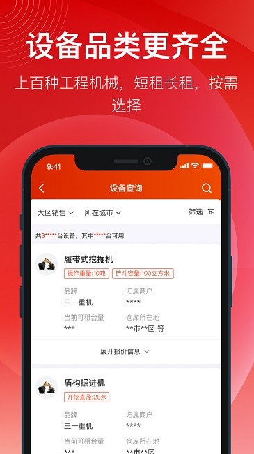 要务运营端手机版截图1