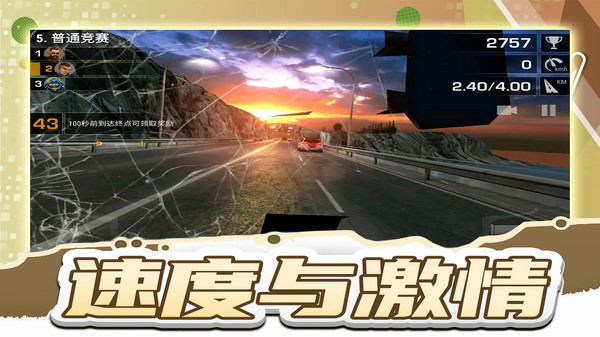 疯狂漂移王者游戏截图-1