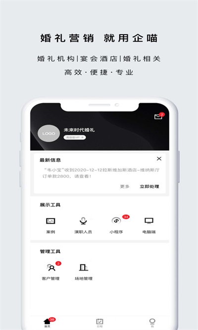 企喵app官方版截图3