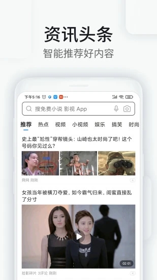 wifi万能钥匙浏览器截图4