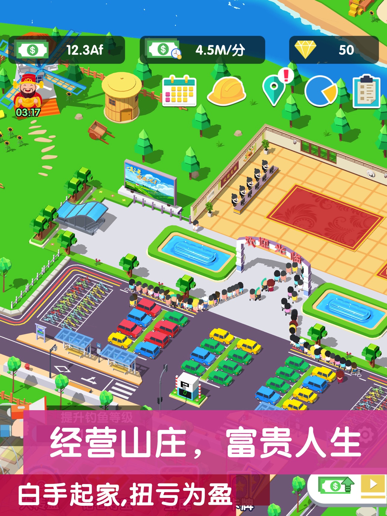 模拟山庄游戏截图-4
