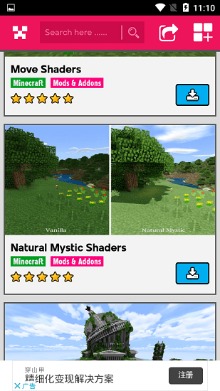 我的世界光追材质包(SHADER MODS)应用截图-1
