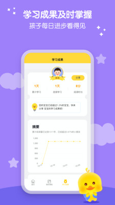 春暖爱阅读app截图3