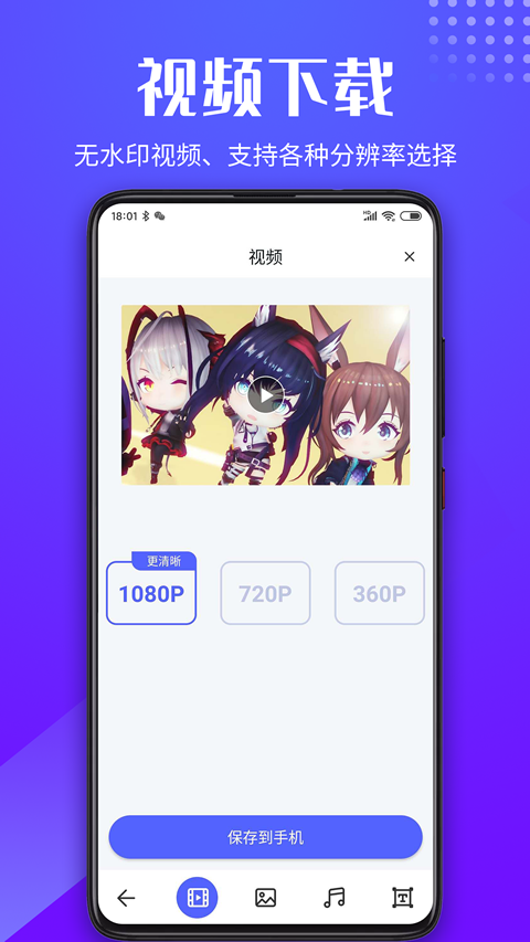 素材浏览器app应用截图-4