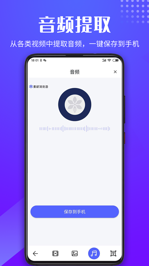 素材浏览器app应用截图-5