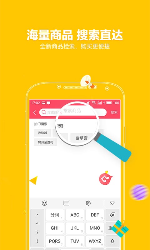 墨宝妈妈团手机版截图3