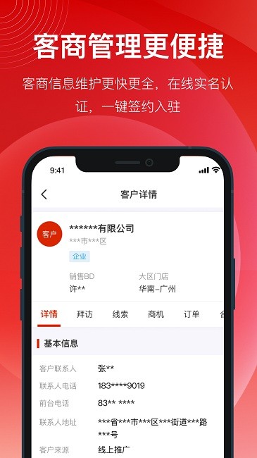 要务运营端手机版截图2