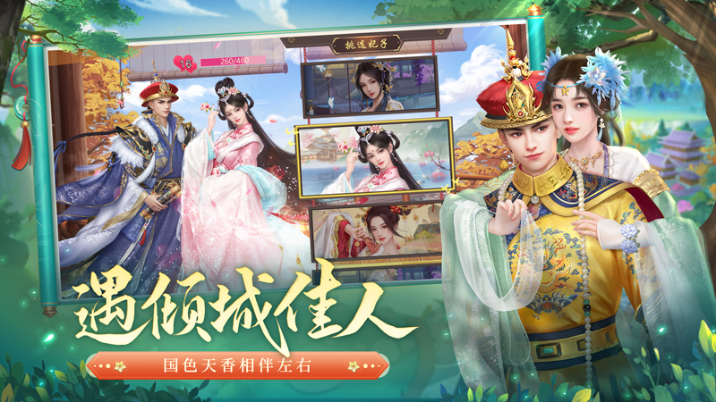 叫我万岁爷截图2
