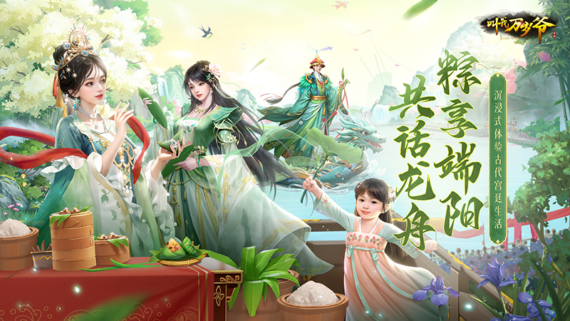 叫我万岁爷截图1