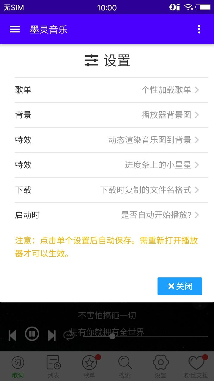 墨灵音乐应用截图-1