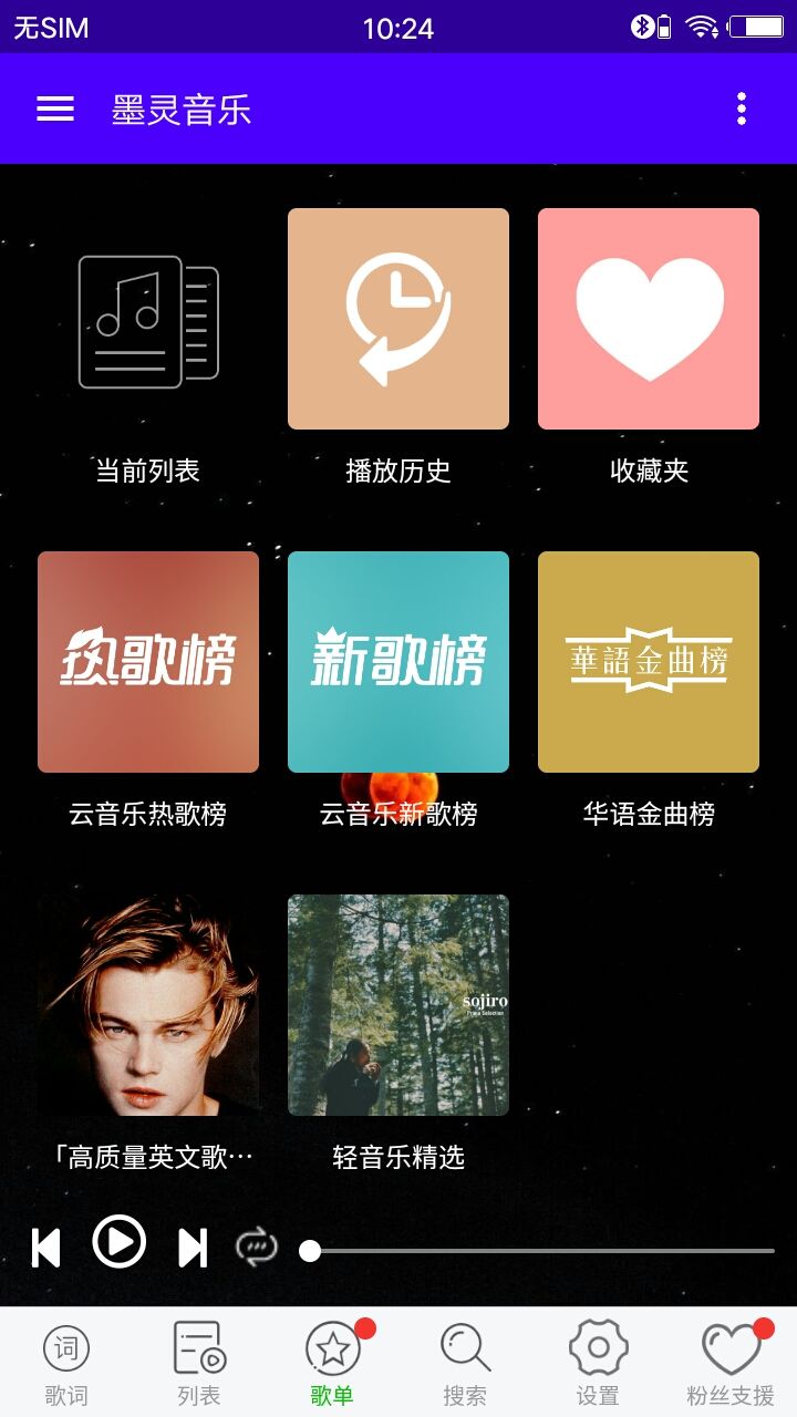 墨灵音乐